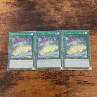 サイバネット・マイニング UL　３枚セット