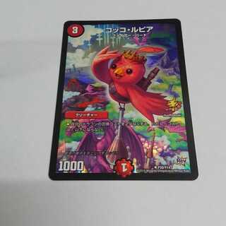 コッコルピアプロモ