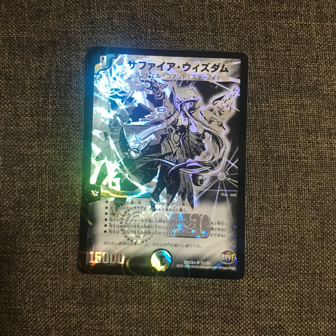 サファイア・ウィズダム