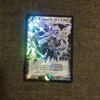 サファイア・ウィズダム