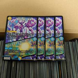 審絆の鎮まり 新蓮｜ジャスティス・シェイパー