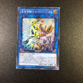 【SR】天空神騎士ロードパーシアス【スーパーレア】