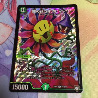 キャンペーン便乗特価  闇の花カオスヒマワリ