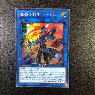 【SR】魔弾の射手 マックス【スーパーレア】