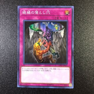 【SR】絶縁の落とし穴【スーパーレア】