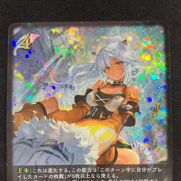 シャドウバースエボルヴ 回帰する抱擁・ラティカ(SL)