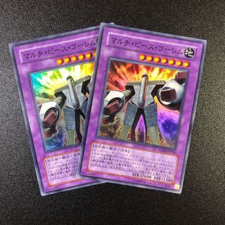 【SR】マルチ・ピース・ゴーレム【スーパーレア】