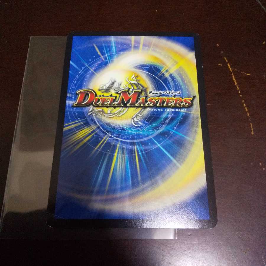 龍装の調べ 初不｜ホーリー・スパーク SR