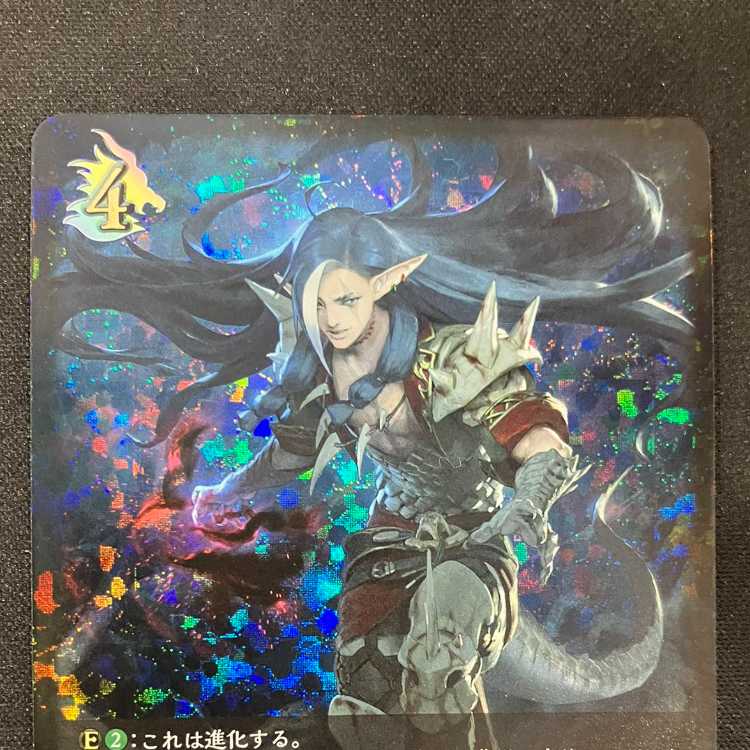 シャドウバースエボルヴ 呪われし影・ヴァイディ(SL)