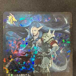 シャドウバースエボルヴ　呪われし影・ヴァイディ（SL）