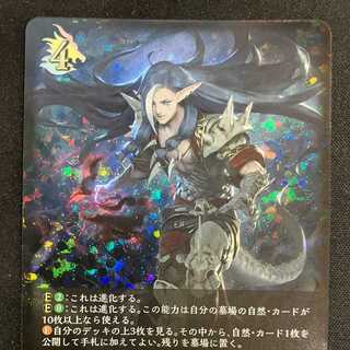 シャドウバースエボルヴ　呪われし影・ヴァイディ（SL）