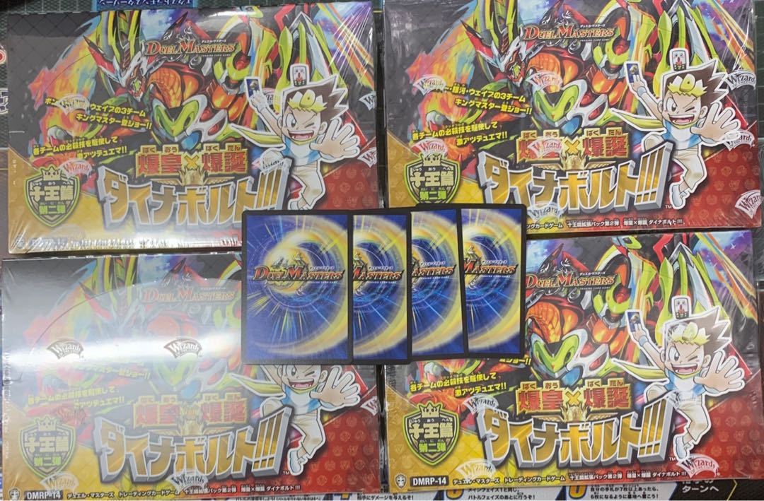 ①★DMダイナボルト★4ボックス★