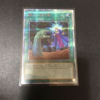 遊戯王 墓穴の指名者 20thシークレット