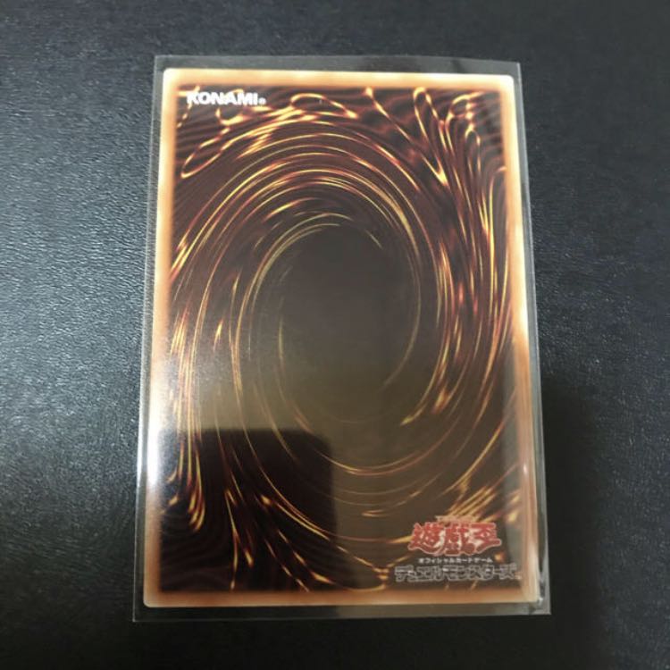 遊戯王 墓穴の指名者 20thシークレット