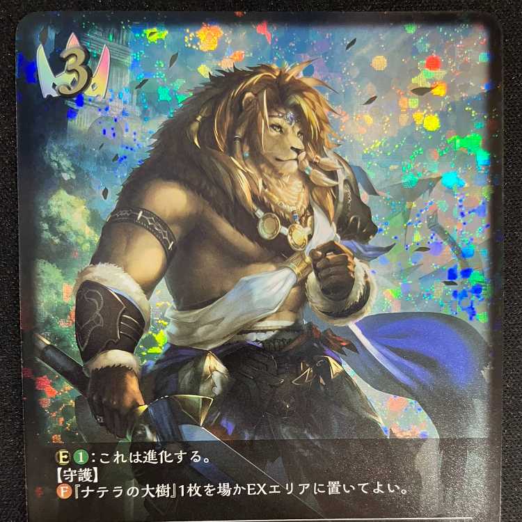 シャドウバースエボルヴ 王たる光・ベイリオン(SL)