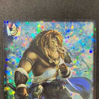 シャドウバースエボルヴ　王たる光・ベイリオン（SL）