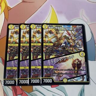 聖闘の精霊龍 セイント・カイザー｜ライブラ・シールド