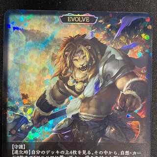 シャドウバースエボルヴ　王たる光・ベイリオン(EVOLVE)（SL）