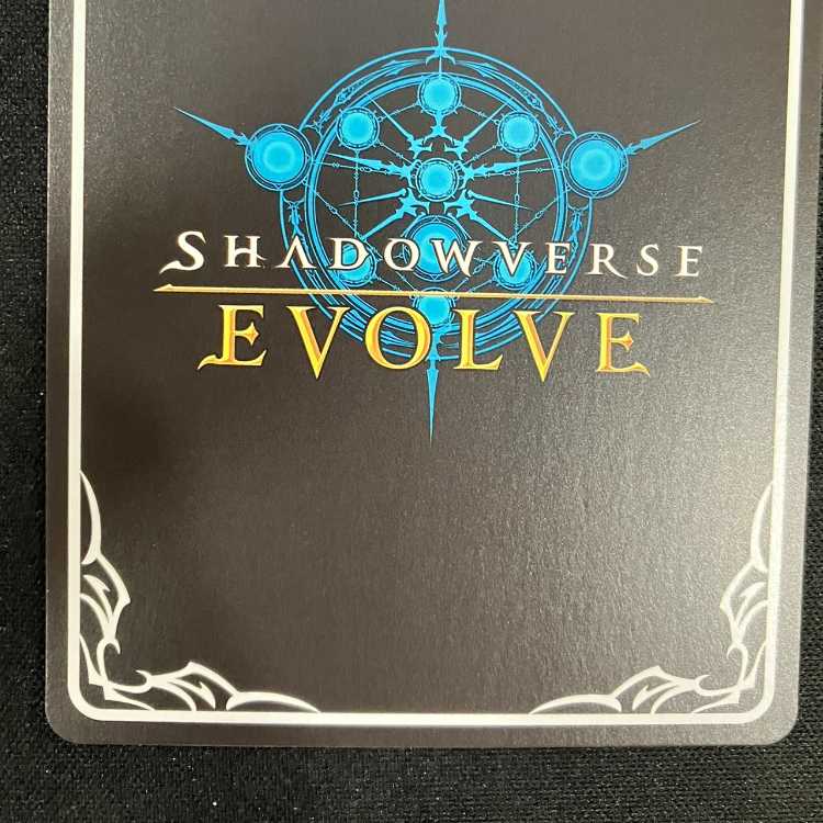 シャドウバースエボルヴ 王たる光・ベイリオン(EVOLVE)(SL)