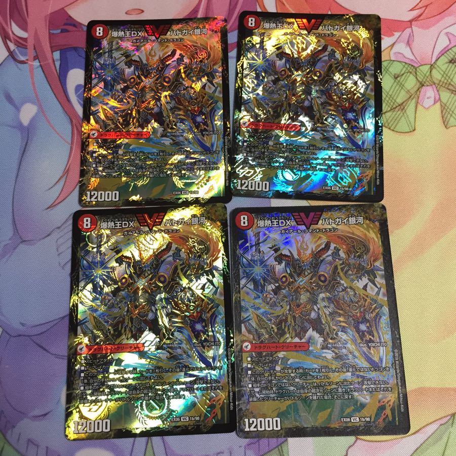 キャンペーン便乗特価  バトガイ銀河