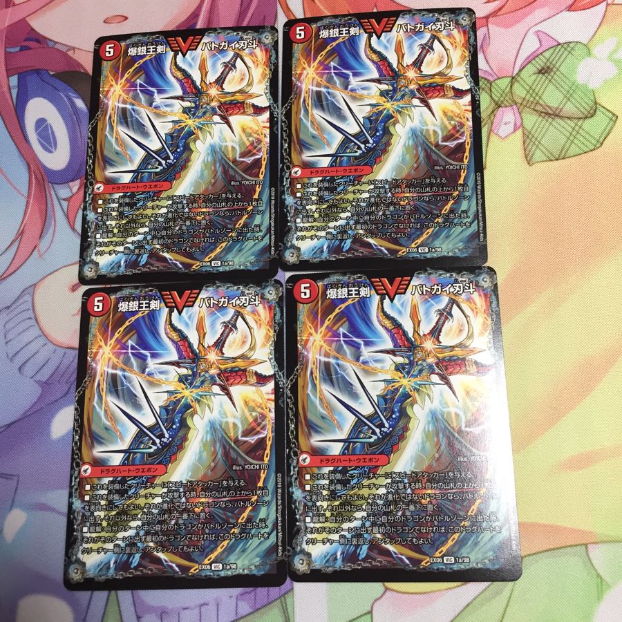 キャンペーン便乗特価  バトガイ銀河