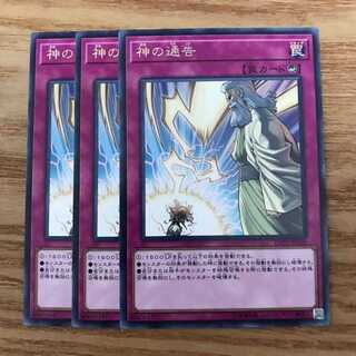 一律プレイ用激安売り様専用　遊戯王　神の通告　レア　15枚