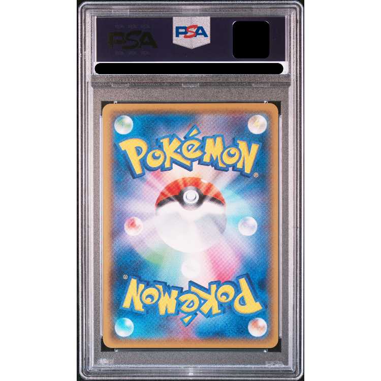 【PSA10】ボスごっこピカチュウ スカル団 PROMO 197/SM-P 1枚