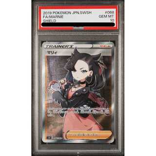 【PSA10】マリィ シールドマリィ SR 068/060