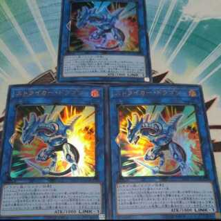 ストライカー・ドラゴン 3枚セット 遊戯王 Vジャンプ限定 3枚