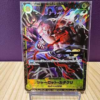 シャーロット・カタクリ パラレルイラスト版 チャンピオンシップ2024・CS2024 WAVE1 3on3 Spring ベスト8チーム記念品 PROMO OP03-123