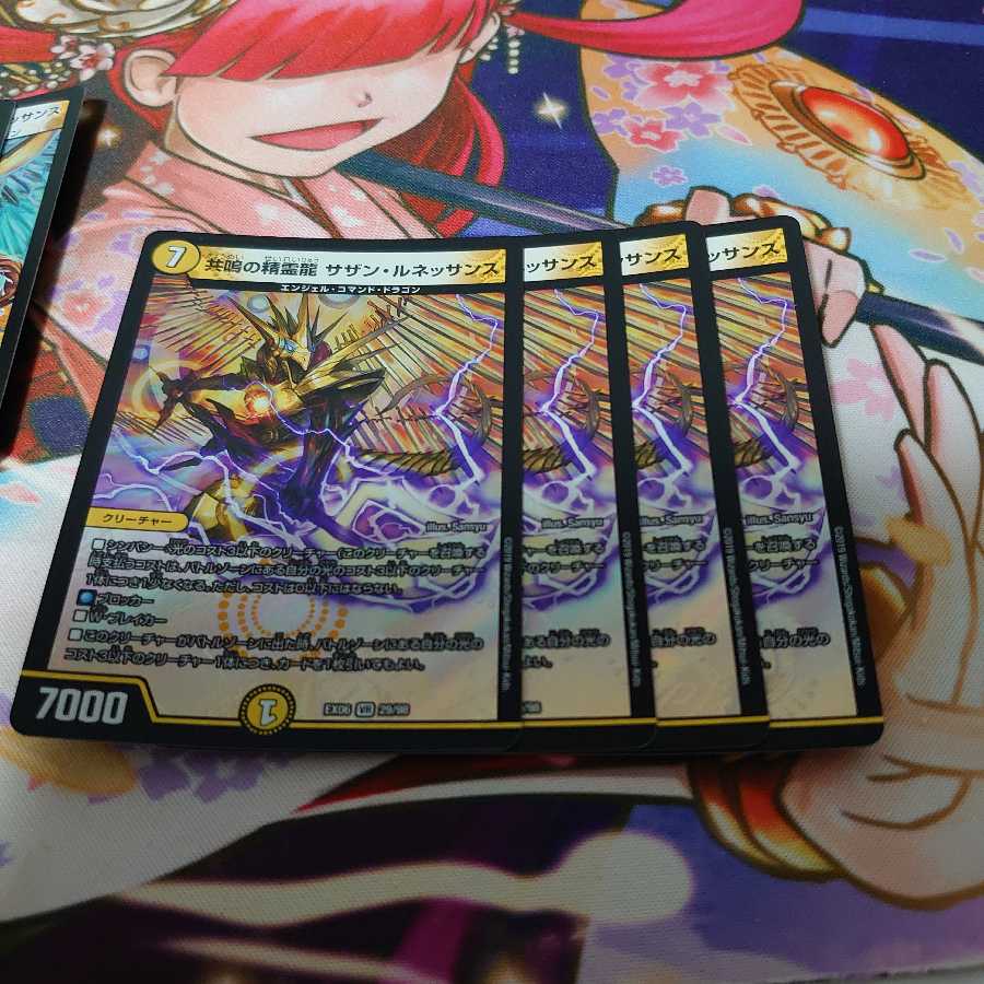 共鳴の精霊龍 サザン・ルネッサンス