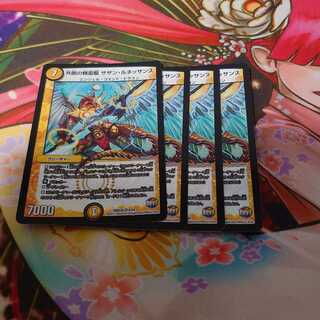 共鳴の精霊龍 サザン・ルネッサンス