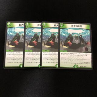 巨大設計図　4枚