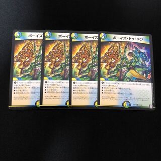 ボーイズ・トゥ・メン　4枚