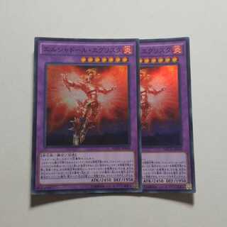 Yu-Gi-Oh El Shador Eg Squirrelta 2 Super Rare, final price reduced.