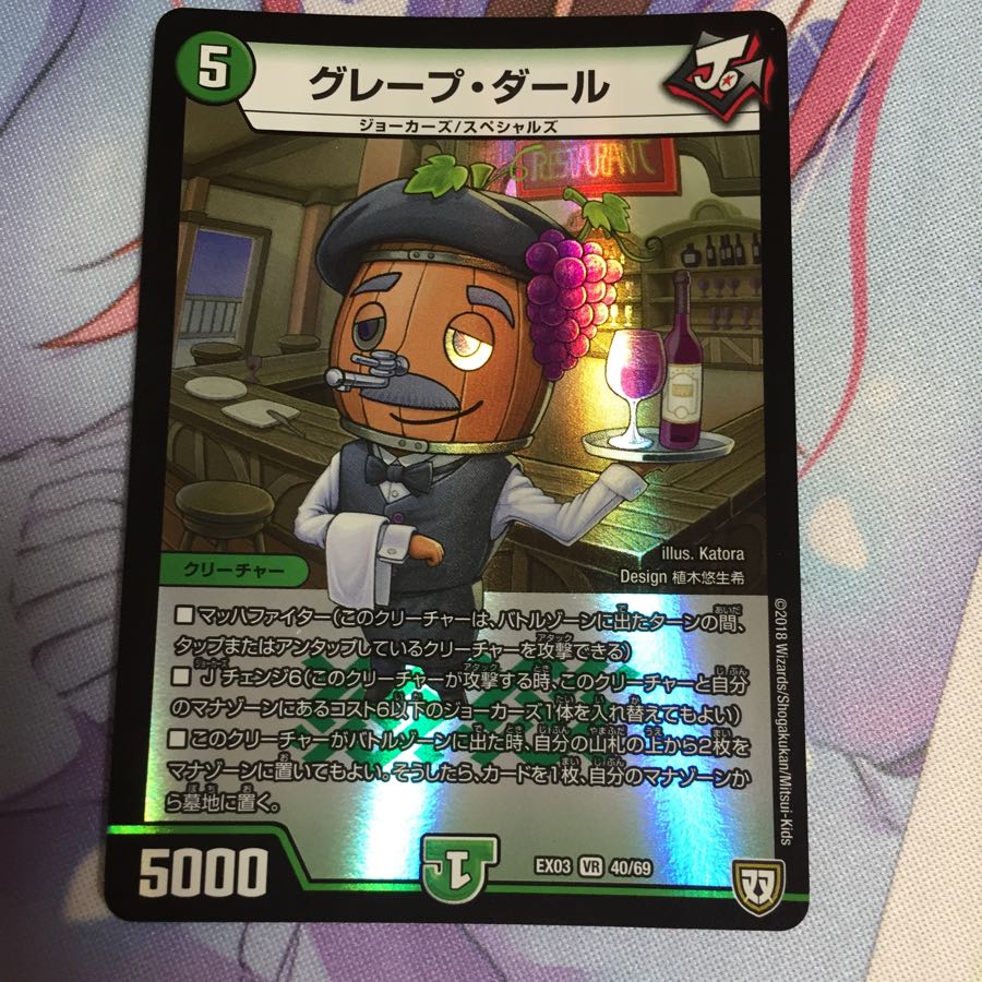 キャンペーン便乗特価  グレープダール