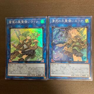 蒼翠の風霊使いウィン　清冽の霊使いエリア