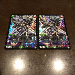 バングリッドX7 美品 2枚セット 2枚