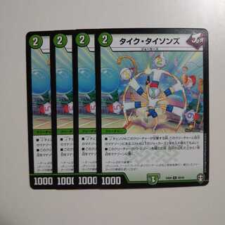 タイク・タイソンズ