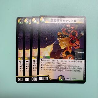 Set of 4 Spirit Rider Secret Treasures Hyakmei