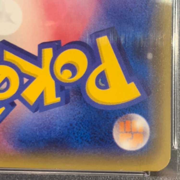 【PSA10】アセロラ SR 056/049