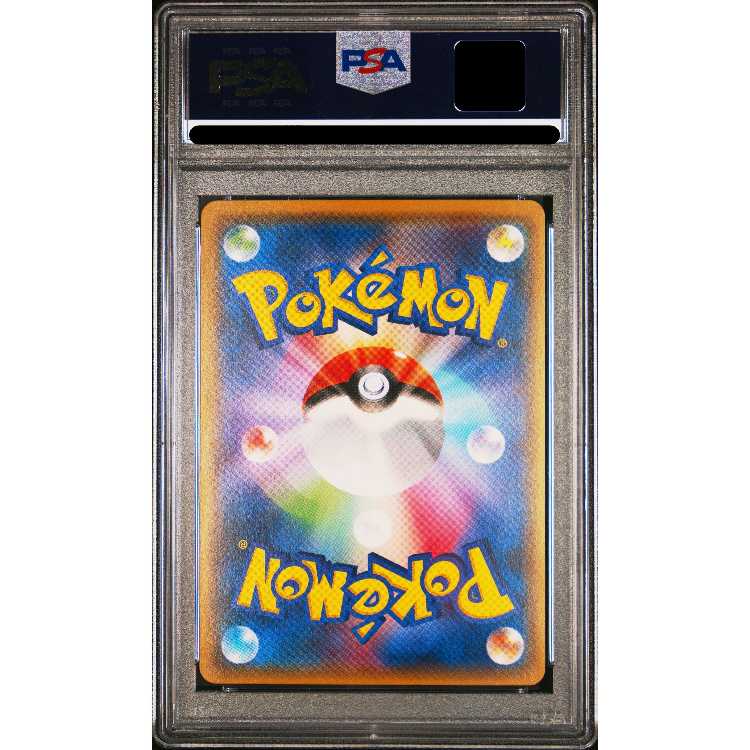 【PSA10】アセロラ SR 056/049