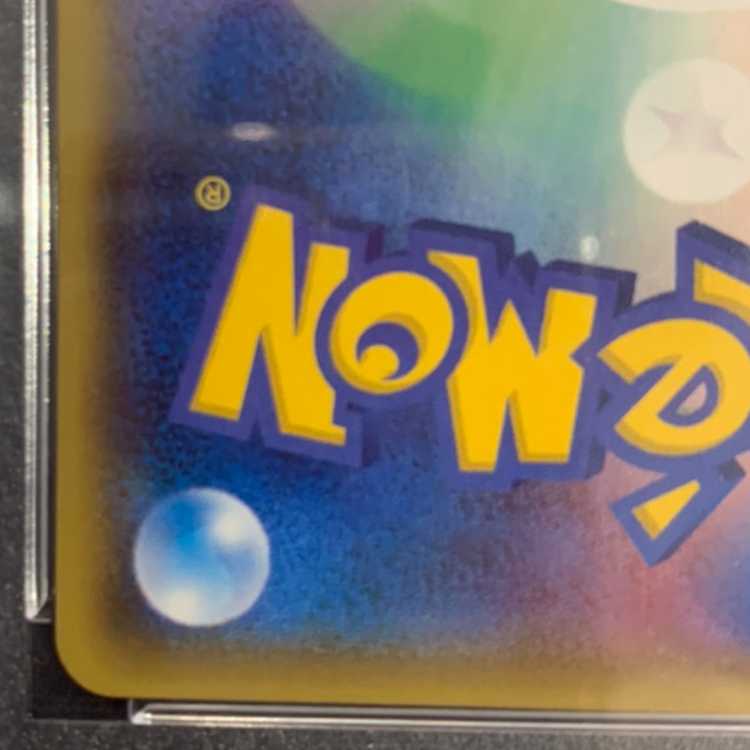 【PSA10】アセロラ SR 056/049