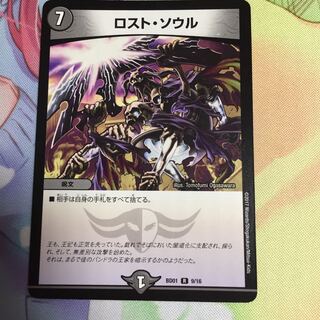 キャンペーン便乗特価  ロストソウル