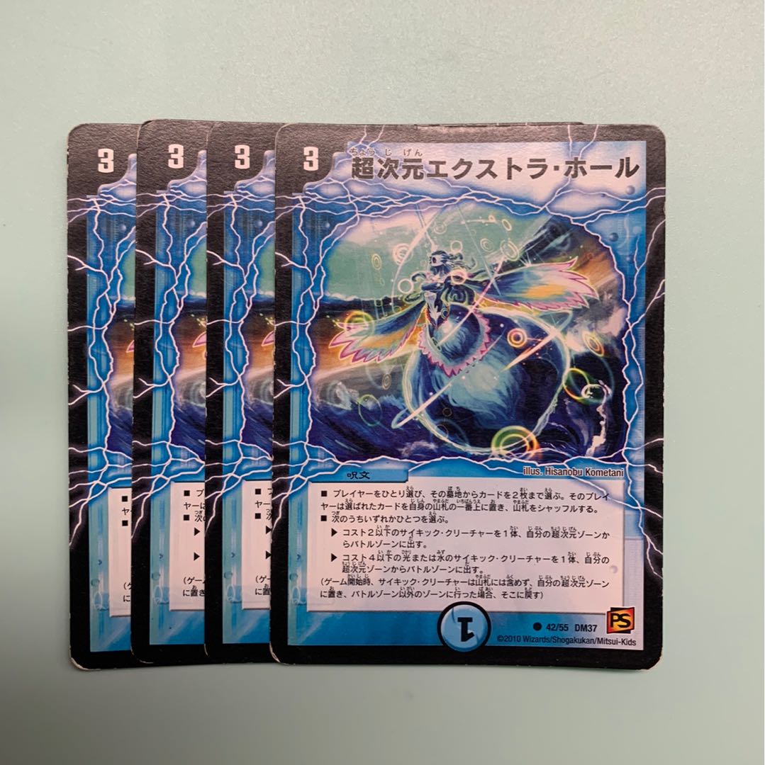 超次元エクストラ・ホール4枚セット