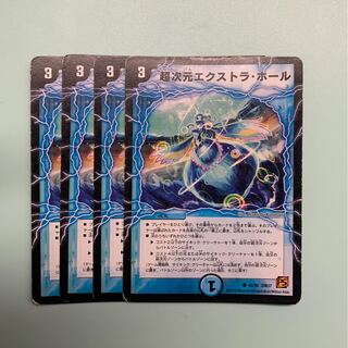 超次元エクストラ・ホール4枚セット