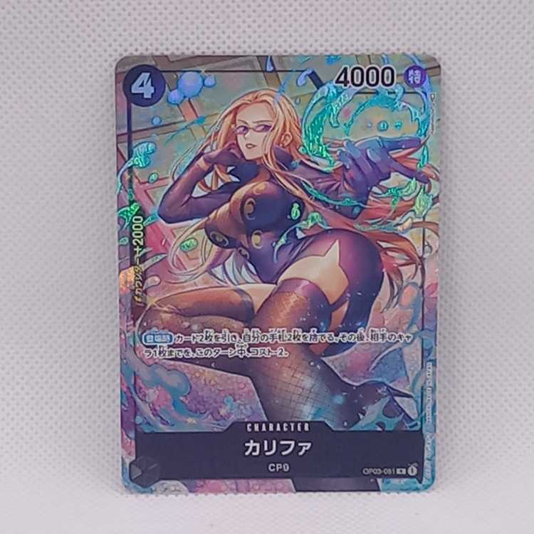 カリファ(パラレル) P-R OP03-081