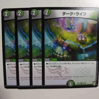 ダーク・ライフ