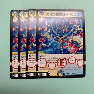 Spirit of Knowledge Rhodoliths 4-card set