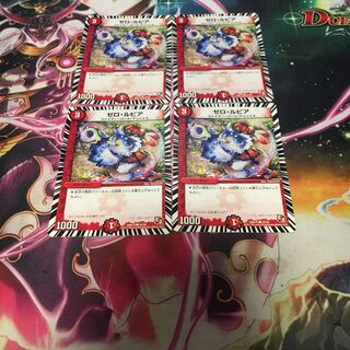 ゼロルピア　4枚